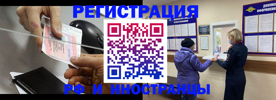 прописка гарантия в Клине