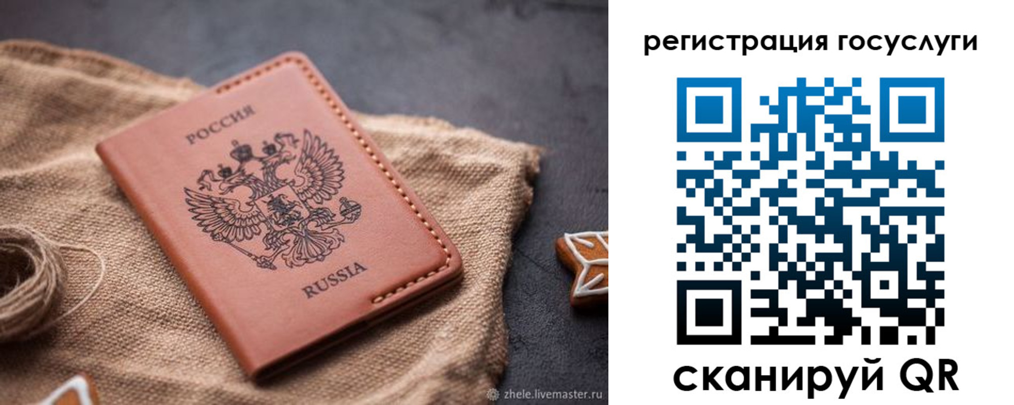 прописка для кредита в Клине
