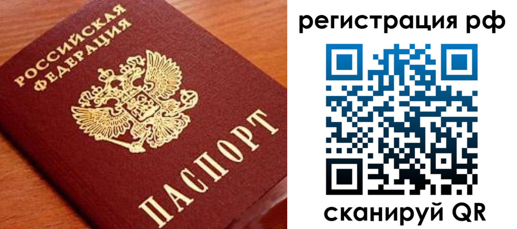 прописка для военкомата в Клине