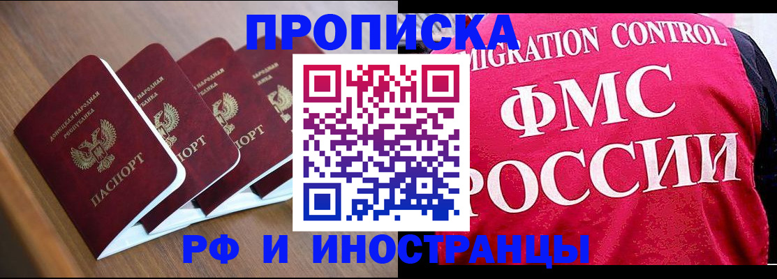временная регистрация недорого в Клине