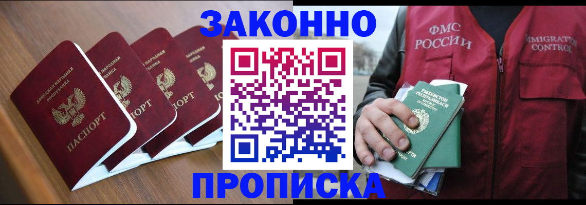временная регистрация в квартире в Клине
