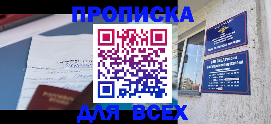 прописка паспорт в Клине
