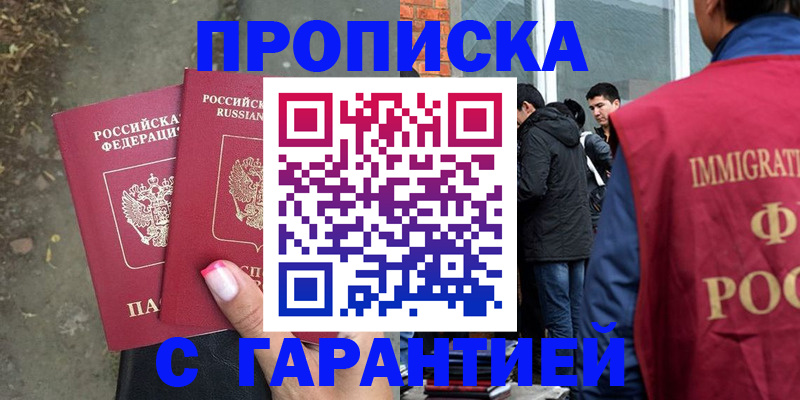 прописка паспорт в Клине
