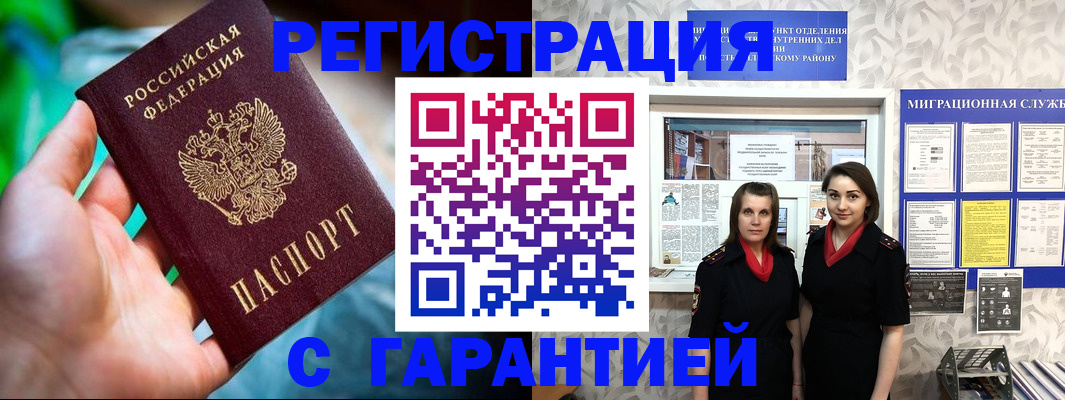 регистрация в Клине