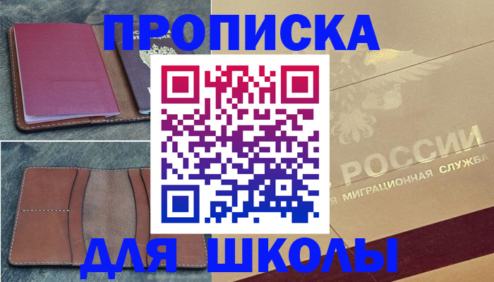 прописка поиск в Клине