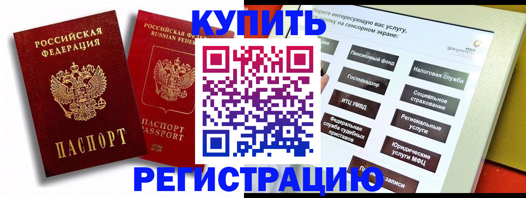 прописка от собственника в Клине
