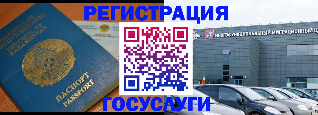 временная регистрация в Клине