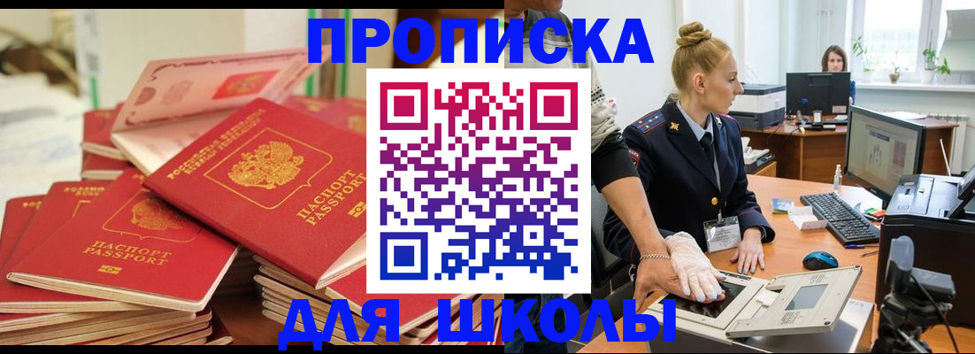 временная регистрация в Клине