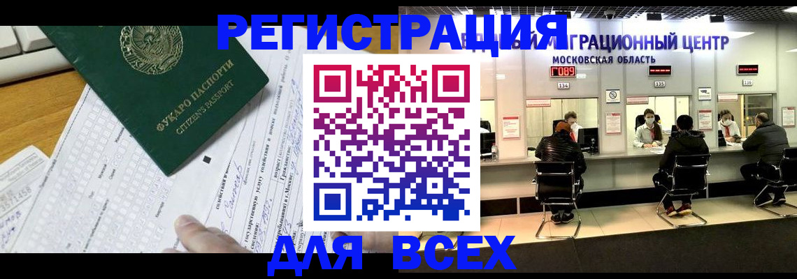 прописка паспорт в Клине