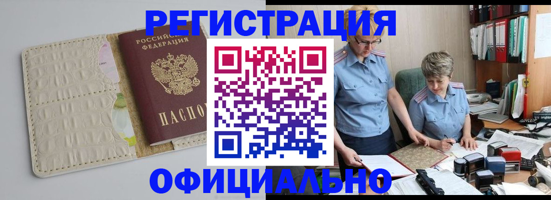 временная регистрация недорого в Клине